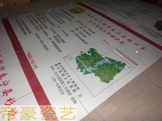 通信光缆保护磁砖砖公示牌  农田保护标识牌  扶贫开发标志牌  水利工程磁砖画