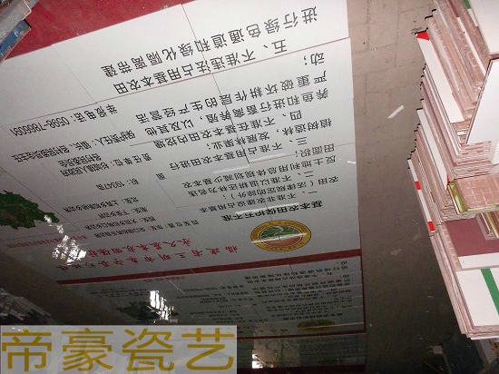 通信光缆保护磁砖砖公示牌  农田保护标识牌  扶贫开发标志牌  水利工程磁砖画