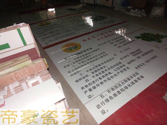 通信光缆保护磁砖砖公示牌  农田保护标识牌  扶贫开发标志牌  水利工程磁砖画