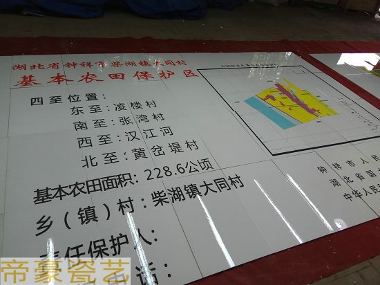 陶瓷背景墙   瓷砖背景墙  做农综合开发磁砖  制作农综合开发磁砖