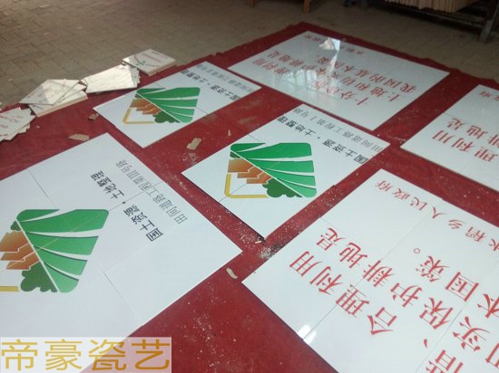 陶瓷背景墙   瓷砖背景墙  做农综合开发磁砖  制作农综合开发磁砖