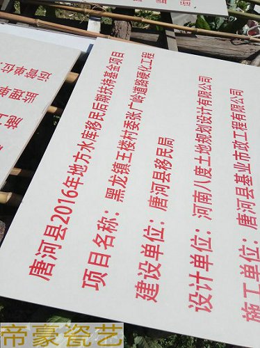 节水灌溉工程标识牌  水利公示牌  水利工程公告牌  农业综合开发公示牌