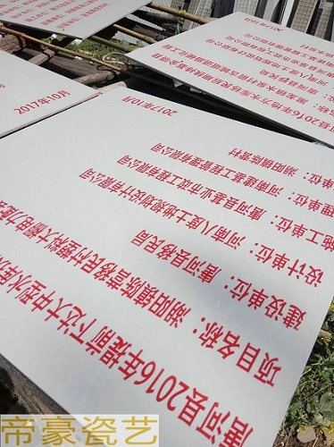 节水灌溉工程标识牌  水利公示牌  水利工程公告牌  农业综合开发公示牌