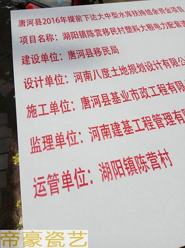 节水灌溉工程标识牌  水利公示牌  水利工程公告牌  农业综合开发公示牌