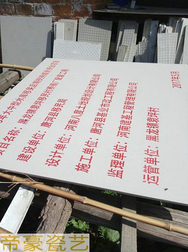 农综开发标示牌  农田水利建设标示牌  节水灌溉工程标识牌  林业防火瓷砖画