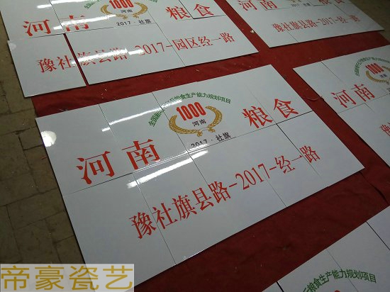 田间道路工程标志牌那里有制作水利瓷砖标志牌的地方  道路工程标识牌  道路公示牌  道路公告牌
