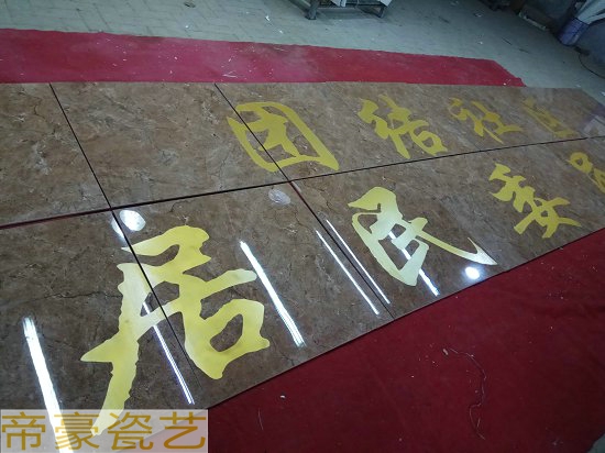 扶贫开发标识牌 什么地方能作水利工程瓷砖标识牌  土地整理公示牌  土地整理公告牌  土地整理标志牌