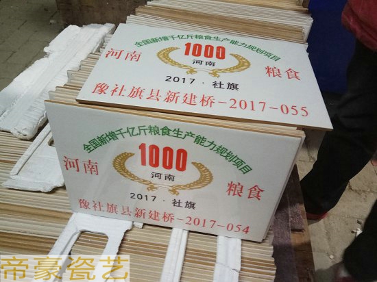 扶贫开发标识牌 什么地方能作水利工程瓷砖标识牌  土地整理公示牌  土地整理公告牌  土地整理标志牌