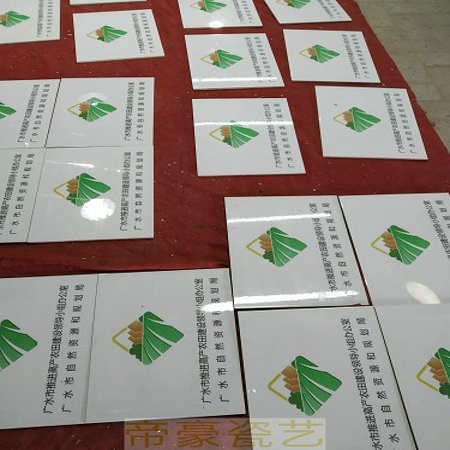 两区磁砖牌子 两区陶瓷牌子  瓷砖标志牌  生产功能区陶瓷画