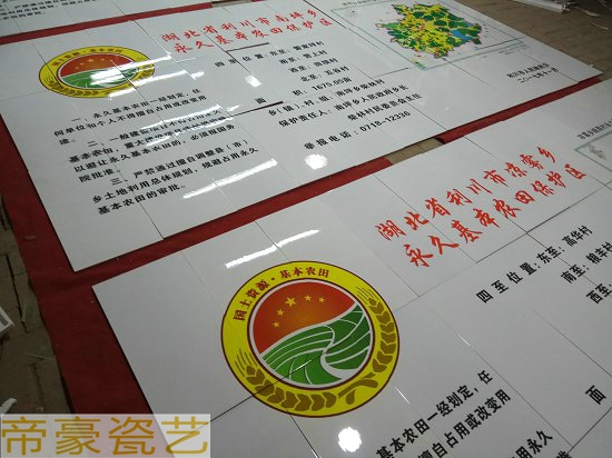 土地整理标示牌规格 农田水利公示牌生产厂家  瓷砖宣传画  瓷砖标示牌  一事一议瓷砖画