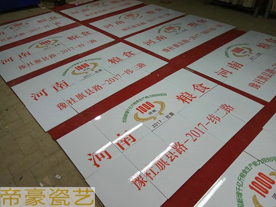 土地整理标示牌规格 农田水利公示牌生产厂家  瓷砖宣传画  瓷砖标示牌  一事一议瓷砖画