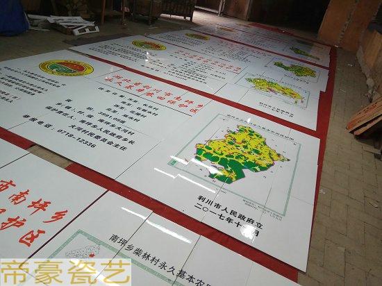 土地整理标示牌规格 农田水利公示牌生产厂家  瓷砖宣传画  瓷砖标示牌  一事一议瓷砖画