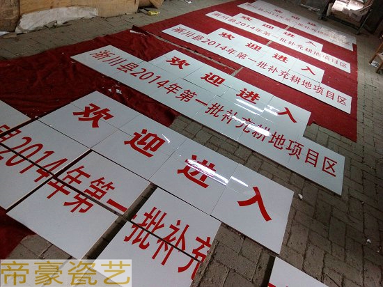 土地整理标识牌田间道路工程公示牌制作厂家  土地整理标志牌  土地整理标示牌  土地整理公示牌