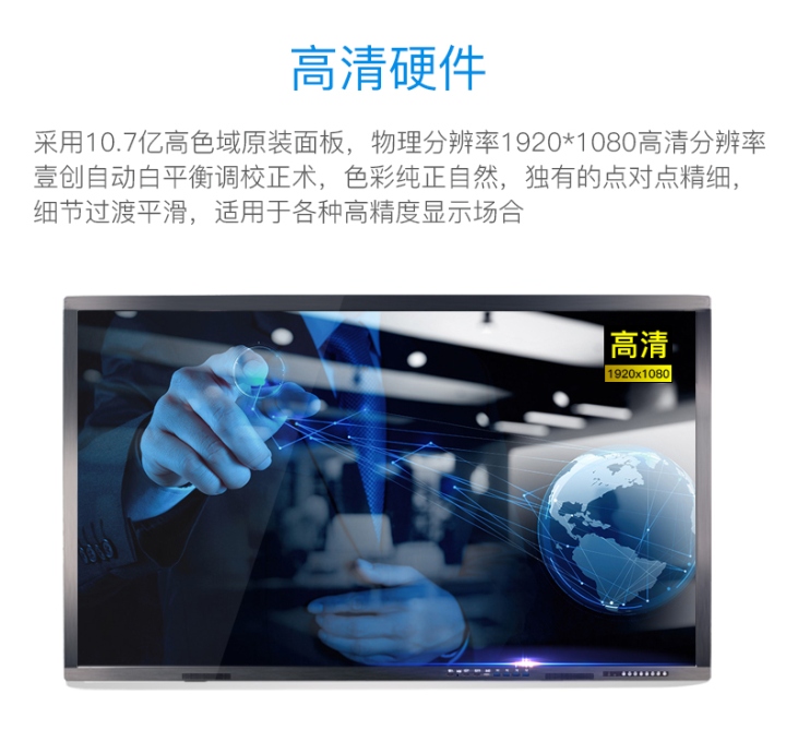 电子白板会议一体机  多点触控