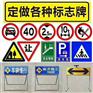 反光标志牌道路行驶指示牌定制临时警示牌