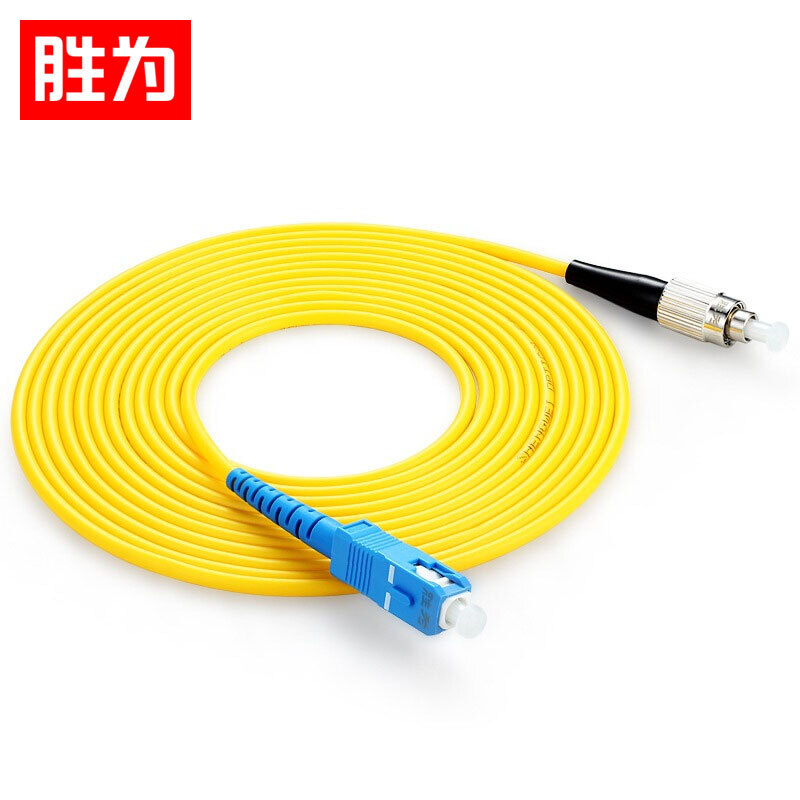 胜为通信机房光纤跳线 电信级sc-fc单模单芯尾纤3米  光纤跳线批发