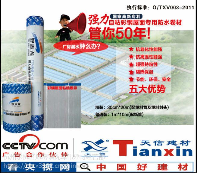 厂房反复漏水如何翻新防水效果好  彩钢瓦防水  钢结构防水  屋面防水