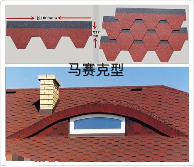 马赛克型沥青瓦批发  沥青瓦厂家  沥青瓦价格  沥青瓦直销