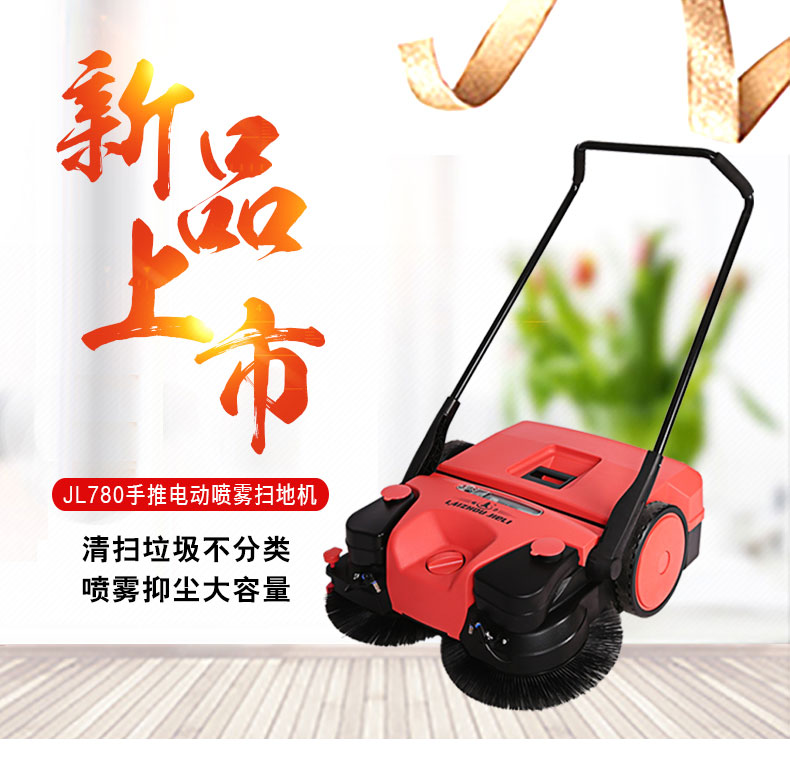 电动喷雾小区工厂车间清洁粉尘车间吸尘扫地机  工业清扫车  道路环卫车  手推无动力扫地机