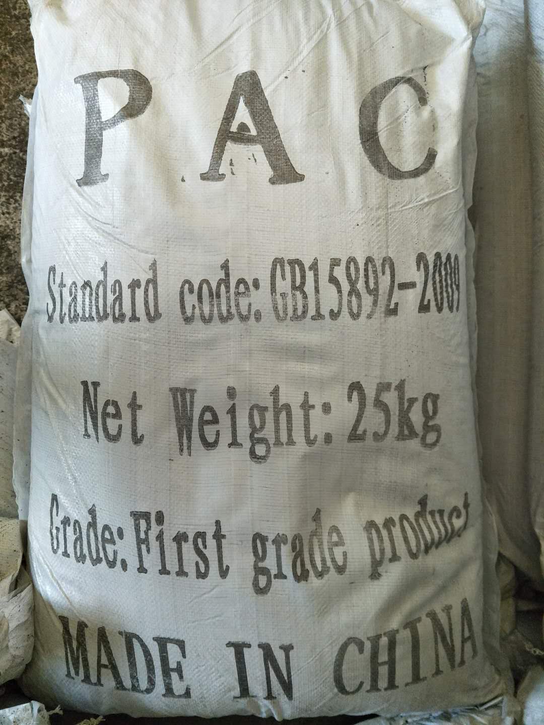 文成县厂家现货聚合氯化铝PAC，聚丙烯酰胺PAM&nbsp;&nbsp;净水剂&nbsp;&nbsp;絮凝剂