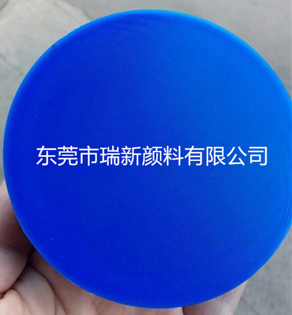 尼龙板材用蓝颜料 MC901尼龙蓝颜料  尼龙棒材用蓝颜料
