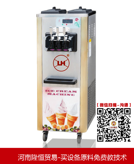 冰淇淋机厂家 冰淇淋机实体店 冰淇淋机生产商&nbsp;&nbsp;冰淇淋机哪里卖&nbsp;&nbsp;哪有卖冰淇淋机&nbsp;&nbsp;冰淇淋机价格