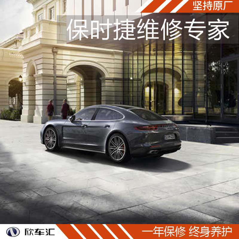 保时捷四轮定位保养，上海保时捷保养贵吗  保时捷美容  保时捷维修