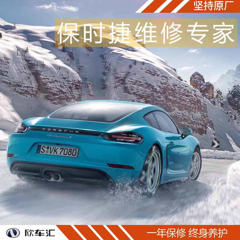 保时捷卡宴更换机油，上海保时捷保养多少钱  保时捷维修  保时捷改装