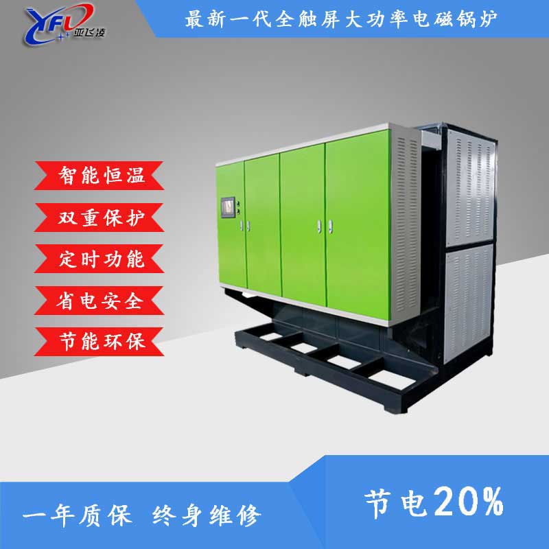 一吨电磁锅炉的价格&nbsp;&nbsp;电蒸汽锅炉&nbsp;&nbsp;电热水锅炉&nbsp;&nbsp;电锅炉供暖