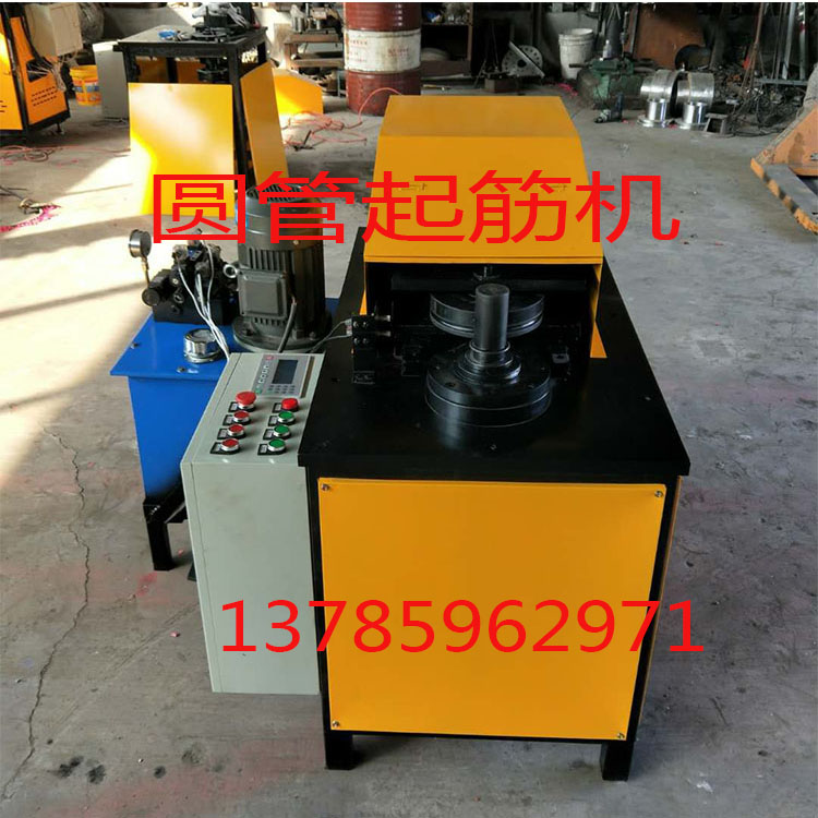 不锈钢管起筋机 圆管挤包机 厚壁管压槽机 铜管铝管起鼓机