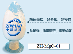 纳米氧化镁导热氧化镁粉MgO超细高纯氧化镁  纳米氧化镁厂家  纳米氧化镁价格  纳米氧化镁哪家好