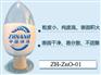 纳米二氧化锆粉氧化锆微粉ZrO2