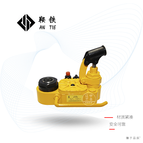 鞍铁YQ-88B液压起道器轨道维修专用器具性能的介绍