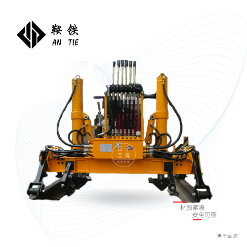 鞍铁YQBJ-250型起拨道机专业设备基本参数