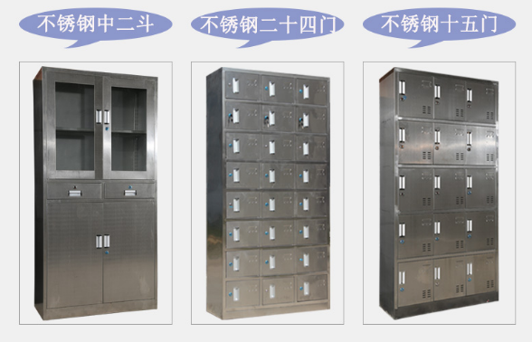 保定不锈钢六门九门更衣柜不锈钢柜厂家销售&nbsp;&nbsp;不锈钢文件柜&nbsp;&nbsp;不锈钢资料柜&nbsp;&nbsp;不锈钢更衣柜