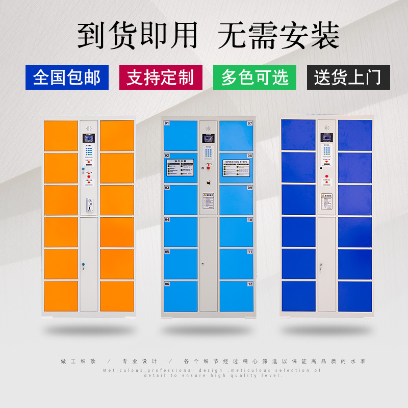 保定电子存包柜有多少种颜色可选厂家定制 微信扫码柜 刷卡型存包柜 条码储物柜