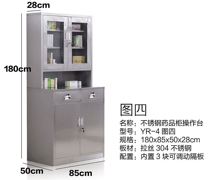 保定厂家定制不锈钢柜、不锈钢矮柜、不锈钢储物柜&nbsp;&nbsp;不锈钢西药柜&nbsp;&nbsp;不锈钢财务柜&nbsp;&nbsp;不锈钢鞋柜