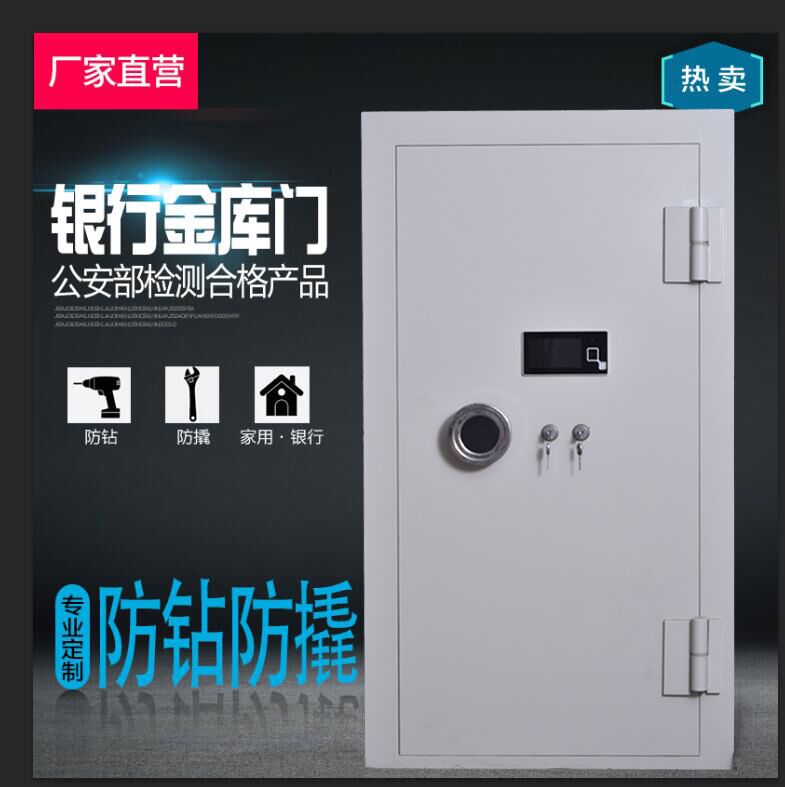 石家庄鑫莱邦钢制金库门、指纹锁银行金库门厂家定制&nbsp;&nbsp;密室门&nbsp;&nbsp;双门金库门&nbsp;&nbsp;智能金库门