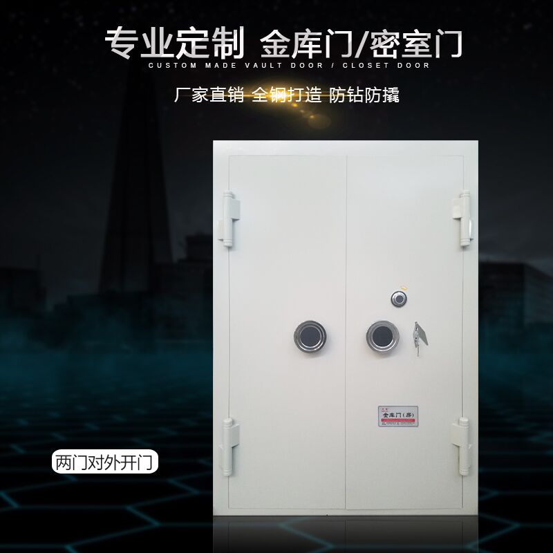 石家庄鑫莱邦钢制金库门、指纹锁银行金库门厂家定制&nbsp;&nbsp;密室门&nbsp;&nbsp;双门金库门&nbsp;&nbsp;智能金库门