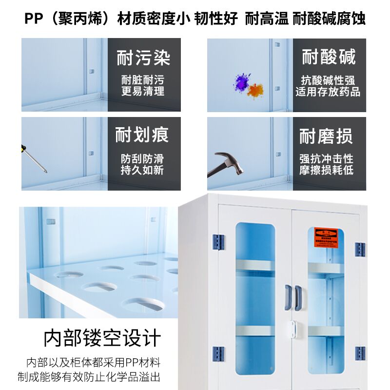 石家庄酸碱柜 pp酸碱柜 PP药品柜厂家定做&nbsp;&nbsp;PP酸碱柜&nbsp;&nbsp;酸碱器皿柜