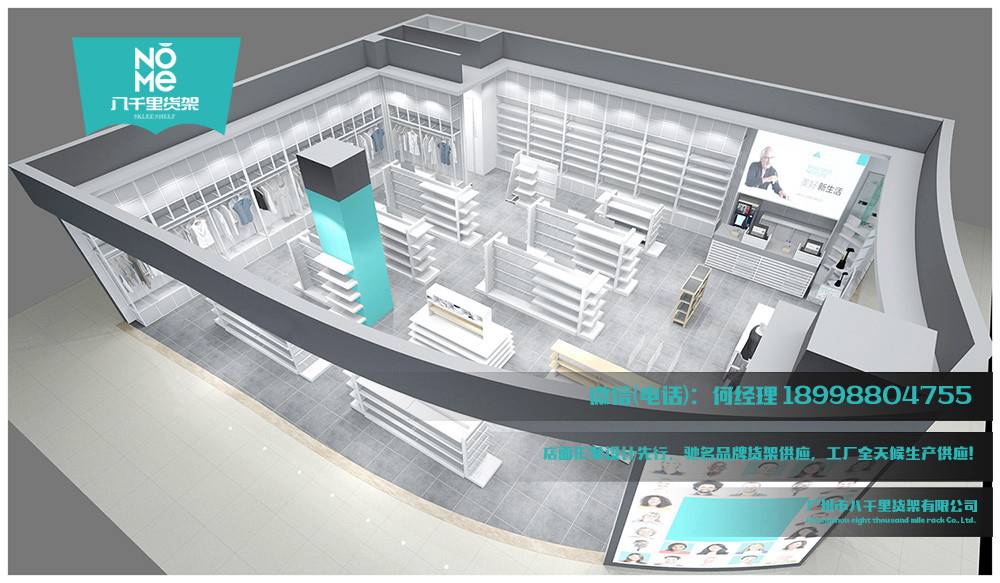 八千里货架公司现代的简约风格的nome货架&nbsp;&nbsp;广州市八千里货架公司&nbsp;&nbsp;nome彩妆流水台