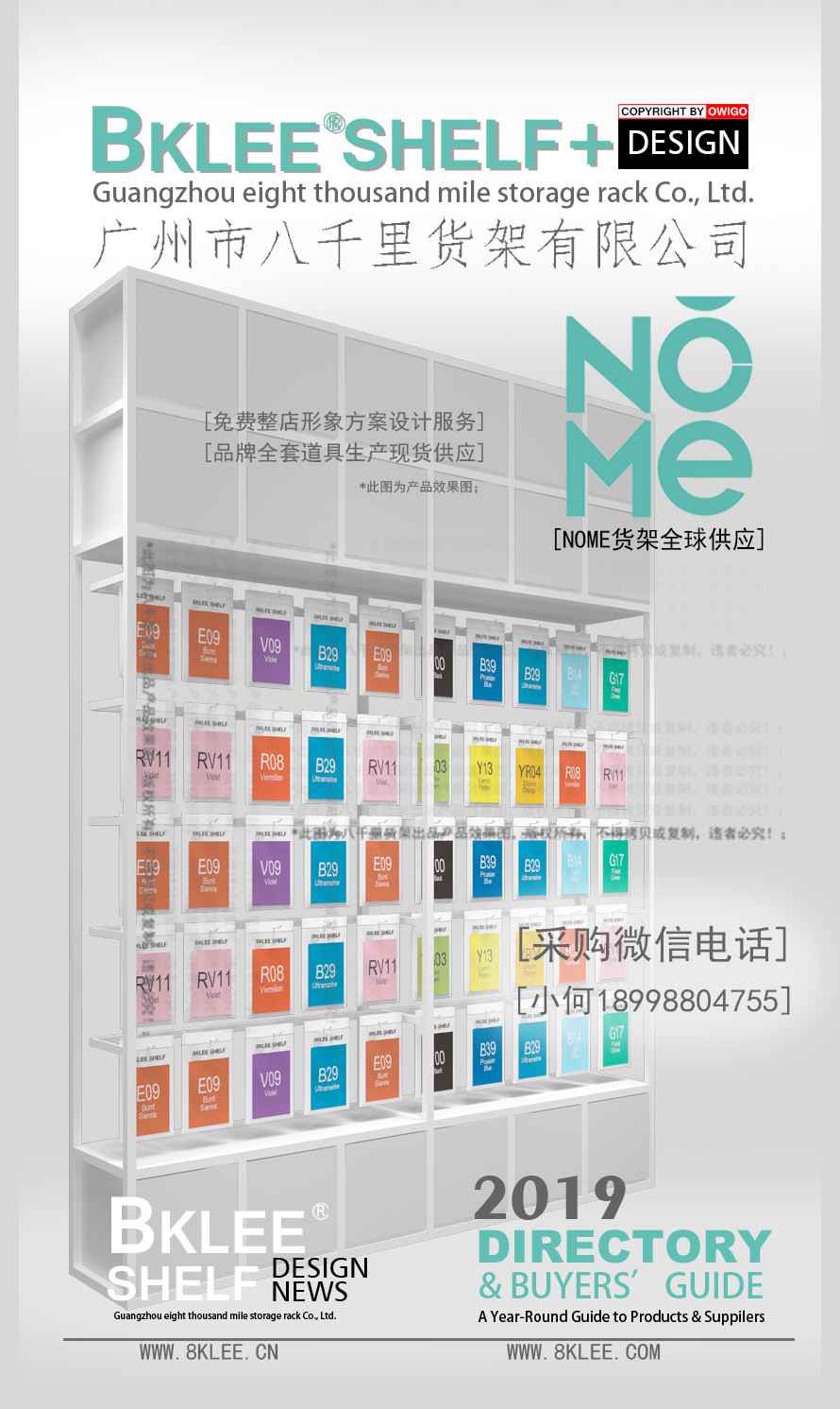 广州市八千里货架公司2019年诺米nome家居500平案例赏&nbsp;&nbsp;nome货架