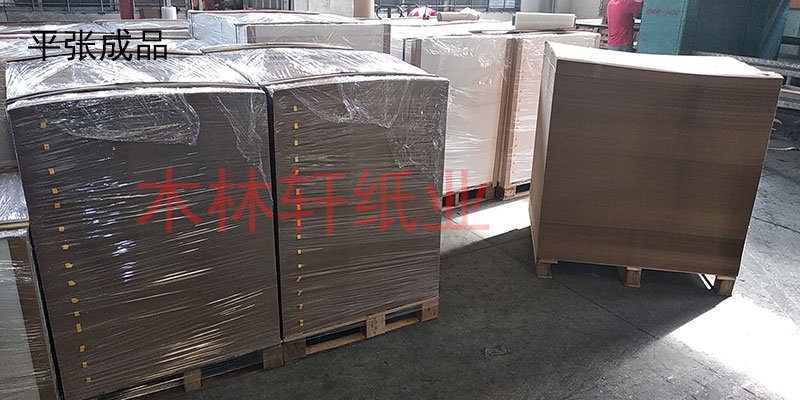 80克-120克单面包装牛皮纸木林轩纸业 平张 卷筒 价格  彩盒包装牛皮纸  单面包装纸  再生牛皮纸