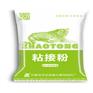 粘接粉粉料