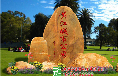 浙江龟纹石多少钱一吨_景观太湖石_桐庐和  厂家价格