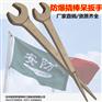 防爆撬棒呆扳手36mm防爆开口扳手尖尾撬杠铜开口扳手