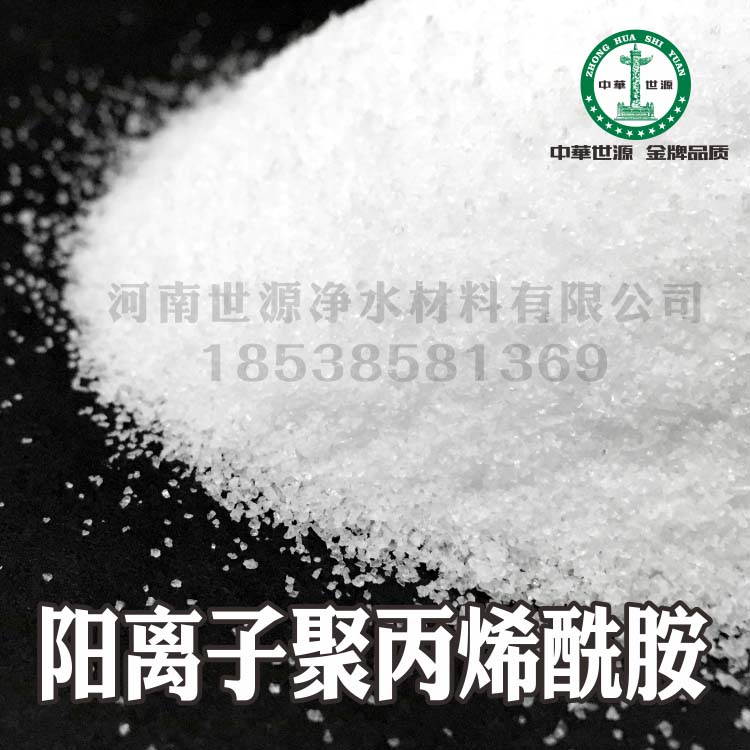 洗砂厂用聚丙烯酰胺 阴离子聚丙烯酰胺价格  聚丙烯酰胺用途