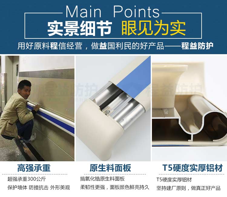 PVC医院走廊扶手 养老院防撞安全扶手幼儿园墙壁铝合  养老院防撞扶手