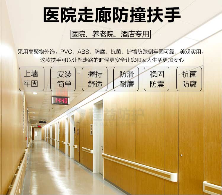 PVC医院走廊扶手 养老院防撞安全扶手幼儿园墙壁铝合  养老院防撞扶手