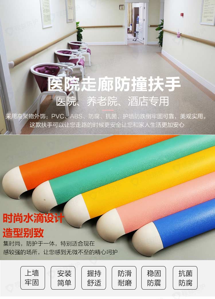 程益医院扶手 医用走廊扶手PVC老年公寓木纹